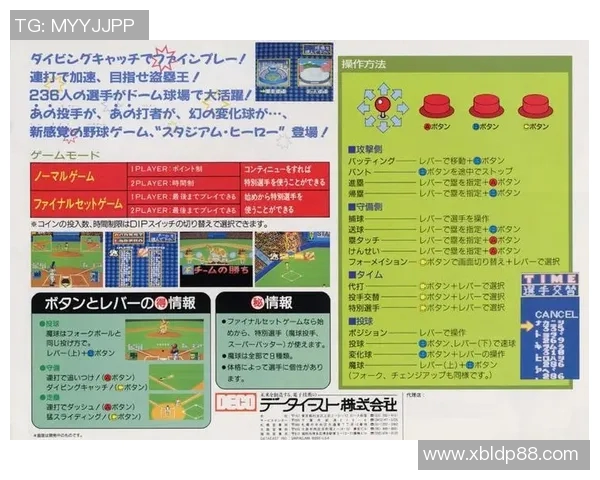 揭秘球场英雄：足球队球星个人风采与精彩表现全解析